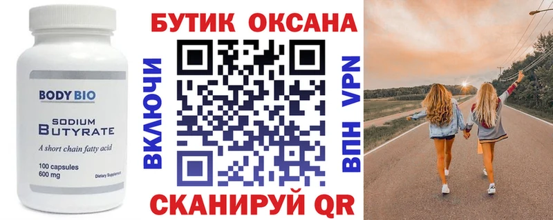 ОМГ ОМГ ссылки  где найти   Люберцы  Бутират буратино 