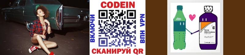 Кодеин Purple Drank  Люберцы 