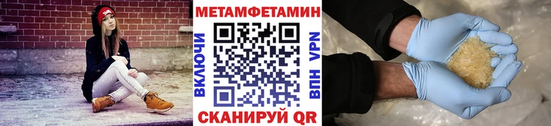 МЕТАМФЕТАМИН Methamphetamine  Люберцы 
